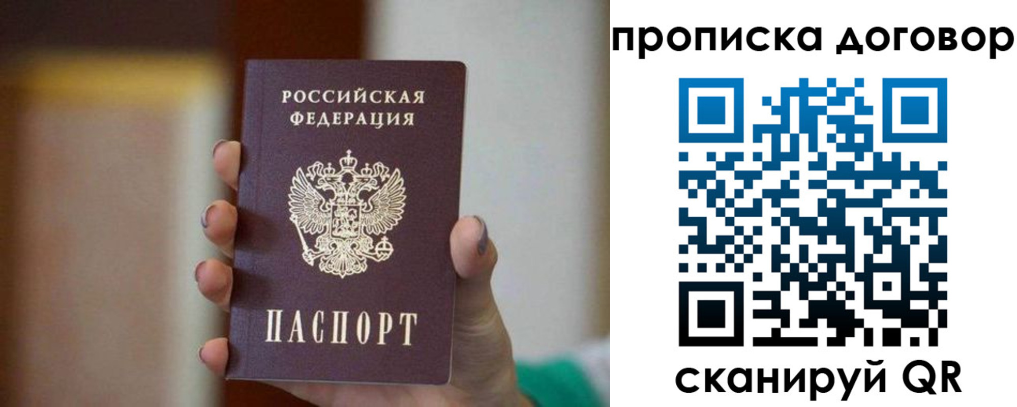 временная регистрация для всех в Ревде