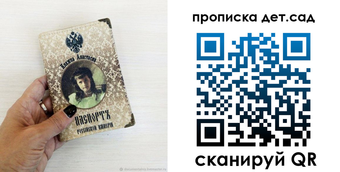 прописка для школы в Ревде