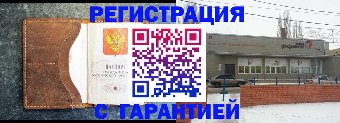 временная прописка в Ревде
